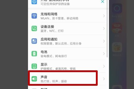 华为手机怎么能让手机静音 华为手机怎么能让手机静音
