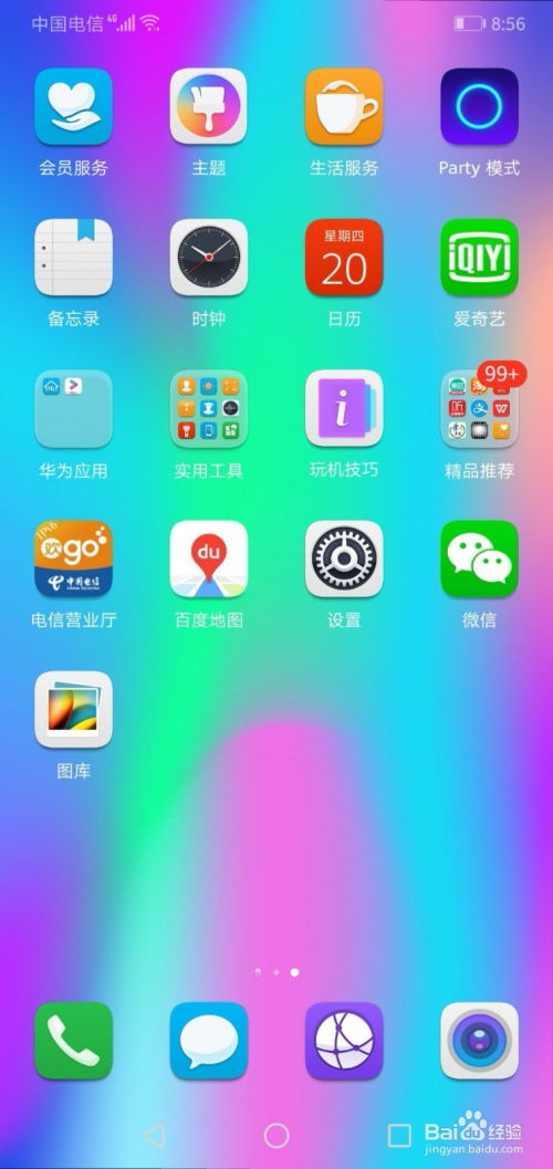 华为手机查找手机响铃怎么关闭