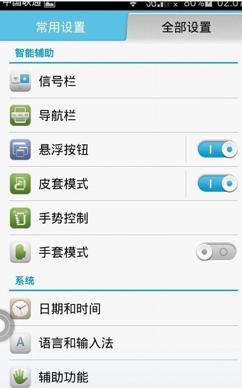 华为圆形怎么截图手机