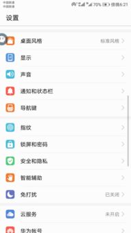 华为怎么手机互相定位