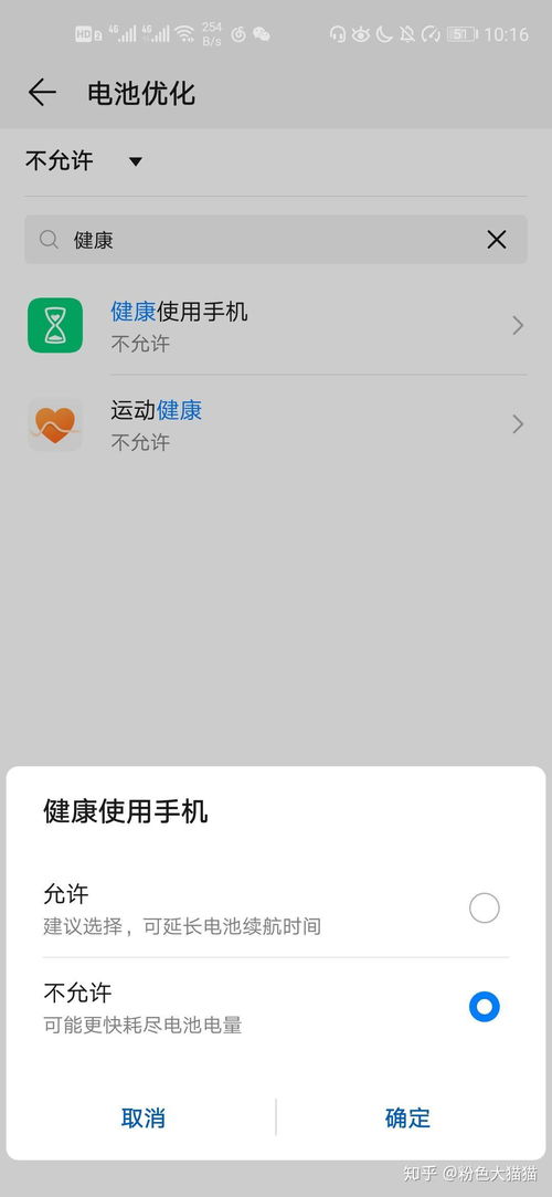 华为手机怎么日期没用
