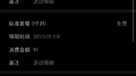 华为手机怎么白嫖 华为手机怎么白嫖