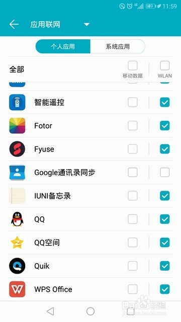 华为怎么关手机同步 华为怎么关手机同步