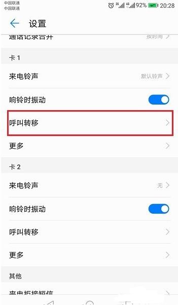 华为手机怎么呼叫找寻 华为手机怎么呼叫找寻