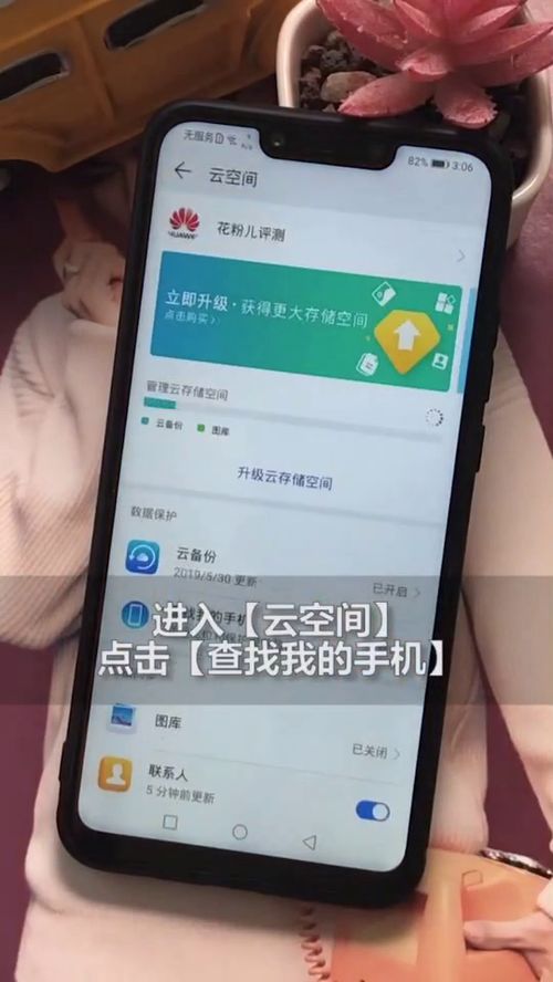 华为手机怎么加技能 华为手机怎么加技能