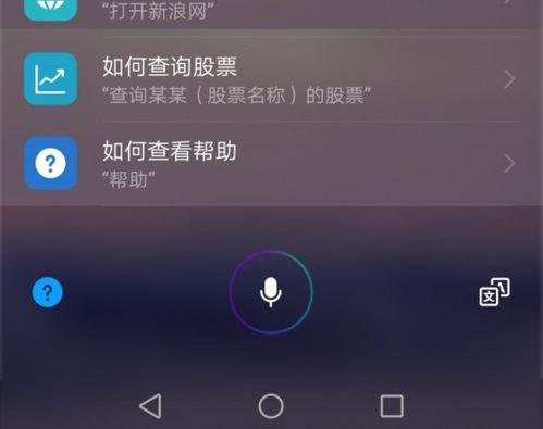 华为怎么关闭手机精灵