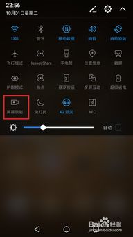 华为怎么录制手机音乐 华为怎么录制手机音乐