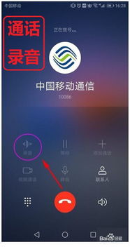 华为手机录音怎么合并