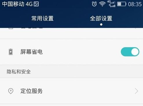 华为手机导航怎么退出 华为手机导航怎么退出