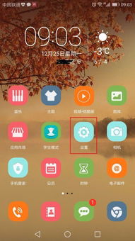 华为手机怎么屏幕休眠 华为手机怎么屏幕休眠