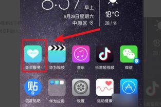 华为手机怎么判断用过
