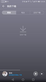 华为手机怎么下载伴奏