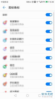 华为手机怎么接龙数字 华为手机怎么接龙数字