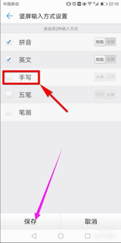 华为手机怎么设置年份