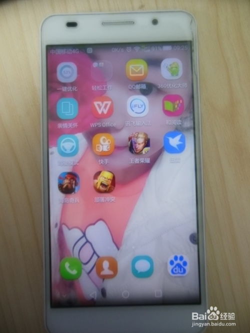华为手机怎么用手机截屏