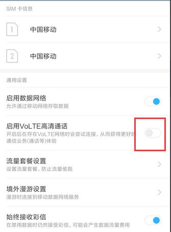 华为手机交谈怎么关闭 华为手机交谈怎么关闭