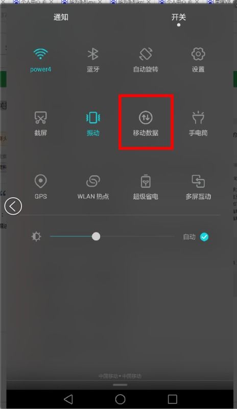 手机怎么关定位华为 手机怎么关定位华为