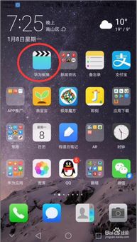 华为手机视屏亮度怎么