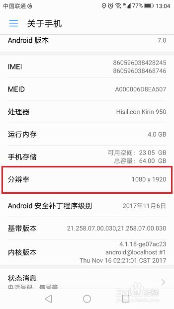 华为怎么查找老公手机 华为怎么查找老公手机