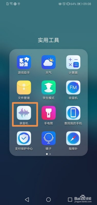 华为手机铃声怎么删