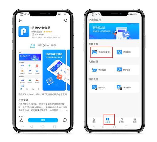 华为手机怎么文字扫描