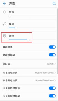 华为手机怎么调换铃声 华为手机怎么调换铃声