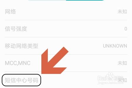 怎么查询华为手机id