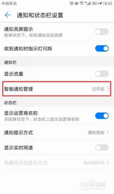 华为怎么关闭手机读报 华为怎么关闭手机读报