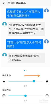 华为手机字体怎么调成 华为手机字体怎么调成