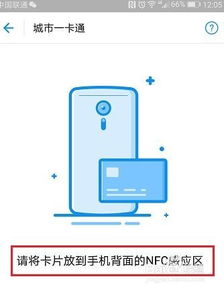 华为手机怎么写nfc 华为手机怎么写nfc