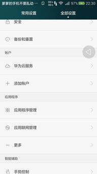 华为手机怎么看手机id 华为手机怎么看手机id