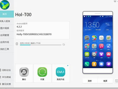 怎么使用华为手机助理