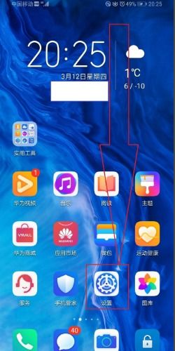 华为手机怎么显示点 华为手机怎么显示点