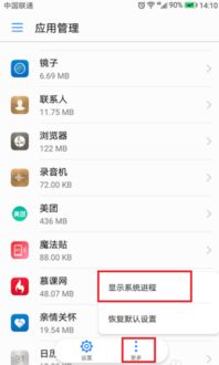 华为手机怎么消除搜索 华为手机怎么消除搜索