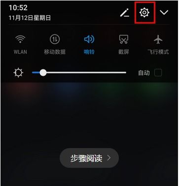 华为手机怎么加网速 华为手机怎么加网速
