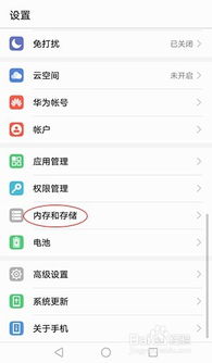 华为手机怎么发文档 华为手机怎么发文档