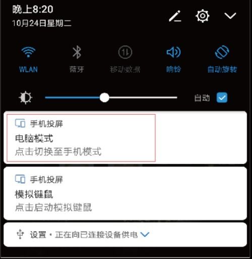 华为盒子怎么绑定手机 华为盒子怎么绑定手机