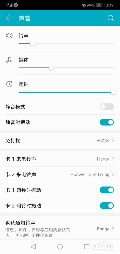 怎么制定铃声华为手机