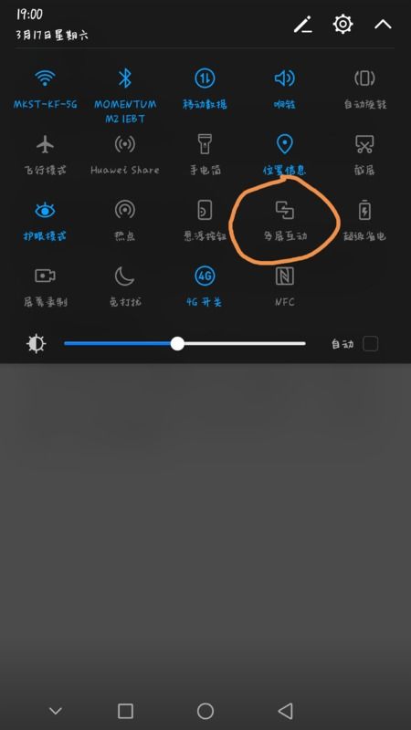 华为手机怎么无线互传