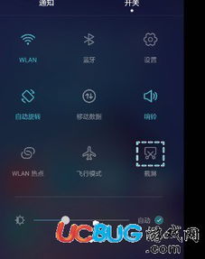 华为手机截图怎么清晰