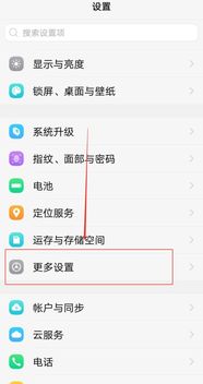 华为手机反向怎么取消? 华为手机反向怎么取消?