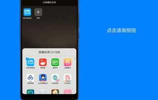 华为手机隐藏怎么找 华为手机隐藏怎么找