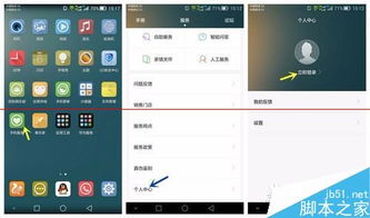 怎么添加华为手机账号 怎么添加华为手机账号