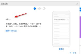 华为手机助手怎么导入 华为手机助手怎么导入