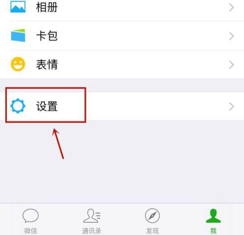 华为手机怎么安装红包