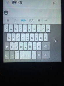 华为手机键盘怎么调音