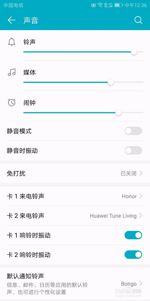 华为铃声怎么设置手机 华为铃声怎么设置手机