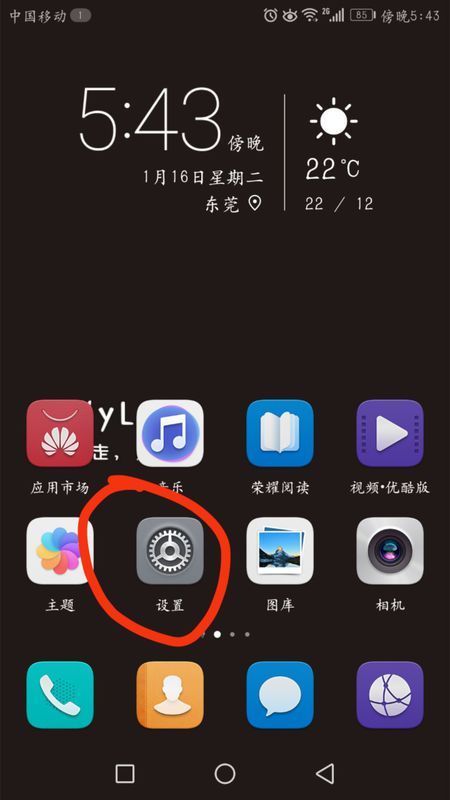 华为手机怎么设置下雨 华为手机怎么设置下雨