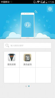 怎么确认华为手机真伪 怎么确认华为手机真伪