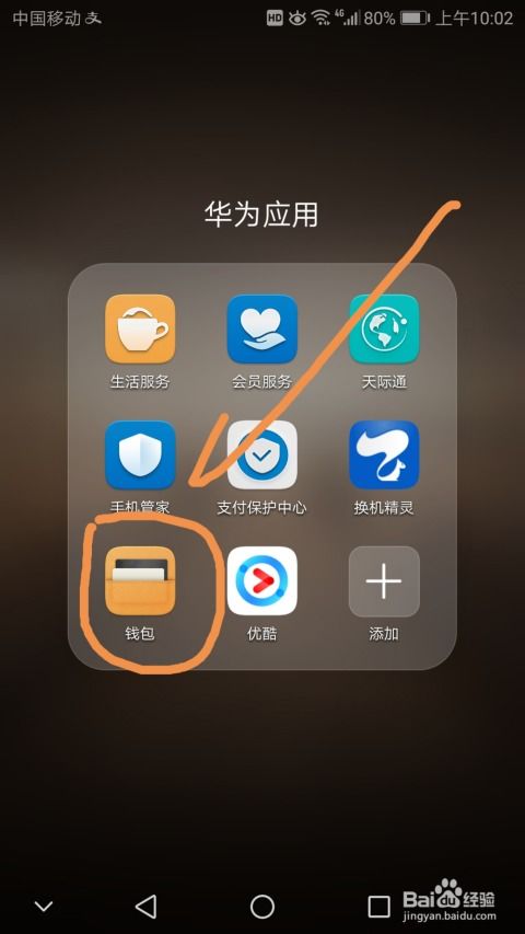 华为手机aux怎么设置 华为手机aux怎么设置